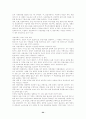 창업 메뉴얼[창업계획서의 작성요령 및 절차] 24페이지