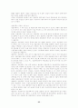 창업 메뉴얼[창업계획서의 작성요령 및 절차] 25페이지