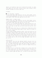 창업 메뉴얼[창업계획서의 작성요령 및 절차] 26페이지