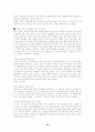 창업 메뉴얼[창업계획서의 작성요령 및 절차] 30페이지