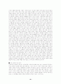 창업 메뉴얼[창업계획서의 작성요령 및 절차] 33페이지