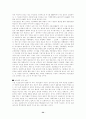 창업 메뉴얼[창업계획서의 작성요령 및 절차] 34페이지