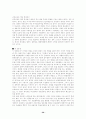 창업 메뉴얼[창업계획서의 작성요령 및 절차] 36페이지