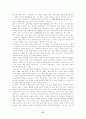 창업 메뉴얼[창업계획서의 작성요령 및 절차] 37페이지