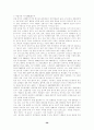 창업 메뉴얼[창업계획서의 작성요령 및 절차] 39페이지