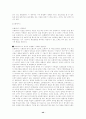 창업 메뉴얼[창업계획서의 작성요령 및 절차] 40페이지