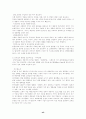 창업 메뉴얼[창업계획서의 작성요령 및 절차] 42페이지