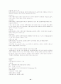창업 메뉴얼[창업계획서의 작성요령 및 절차] 44페이지