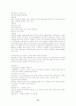창업 메뉴얼[창업계획서의 작성요령 및 절차] 45페이지