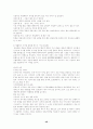 창업 메뉴얼[창업계획서의 작성요령 및 절차] 46페이지
