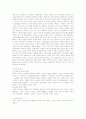 십자군 전쟁  - 유럽의 팽창과 관련하여 - 3페이지