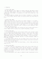 한국무역의 추이와 구조 분석 4페이지