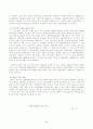 한국무역의 추이와 구조 분석 5페이지