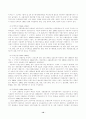 한국무역의 추이와 구조 분석 10페이지