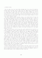 한국무역의 추이와 구조 분석 15페이지