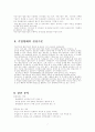 [분석/조사] 창업절차 7페이지