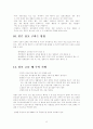 [분석/조사] 창업절차 8페이지