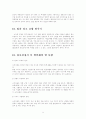 [분석/조사] 창업절차 9페이지