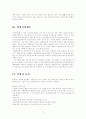 [분석/조사] 창업절차 12페이지