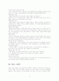 [분석/조사] 창업절차 14페이지