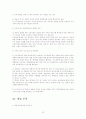 [분석/조사] 창업절차 20페이지
