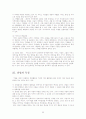 [분석/조사] 창업절차 23페이지