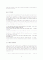 [분석/조사] 창업절차 24페이지