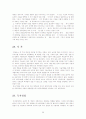[분석/조사] 창업절차 25페이지