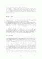 [분석/조사] 창업절차 26페이지