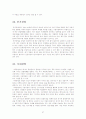 [분석/조사] 창업절차 27페이지