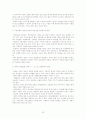 [분석/조사] 창업절차 29페이지