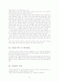 [분석/조사] 창업절차 32페이지