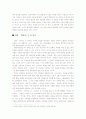 김성한의 오분간 작품분석 및 감상 8페이지