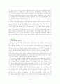 박태원의 천변풍경 5페이지