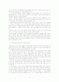 박태원의 천변풍경 12페이지