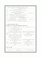 [인문과학] 신경숙의 부석사 3페이지
