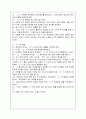 김문수의 증묘 2페이지