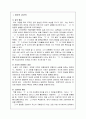 김문수의 증묘 7페이지