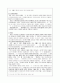 김문수의 증묘 9페이지