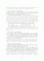 윤흥길의 장마와 기억 속의 들꽃 5페이지