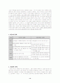 윤흥길의 장마와 기억 속의 들꽃 10페이지