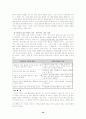 윤흥길의 장마와 기억 속의 들꽃 16페이지