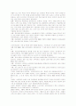 국민연금제도의 개요와 현황 및 대안제시 7페이지