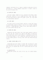 교원평가제에 관한 뉴스 프레임 분석 5페이지
