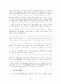 교원평가제에 관한 뉴스 프레임 분석 12페이지