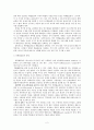 매스미디어 조사방법론- 표본 2페이지