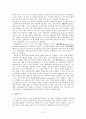 매스미디어 조사방법론- 표본 4페이지