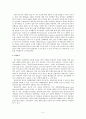 매스미디어 조사방법론- 표본 5페이지