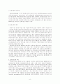매스미디어 조사방법론- 표본 6페이지