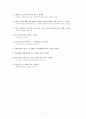 커뮤니케이션 논문 요약 1페이지